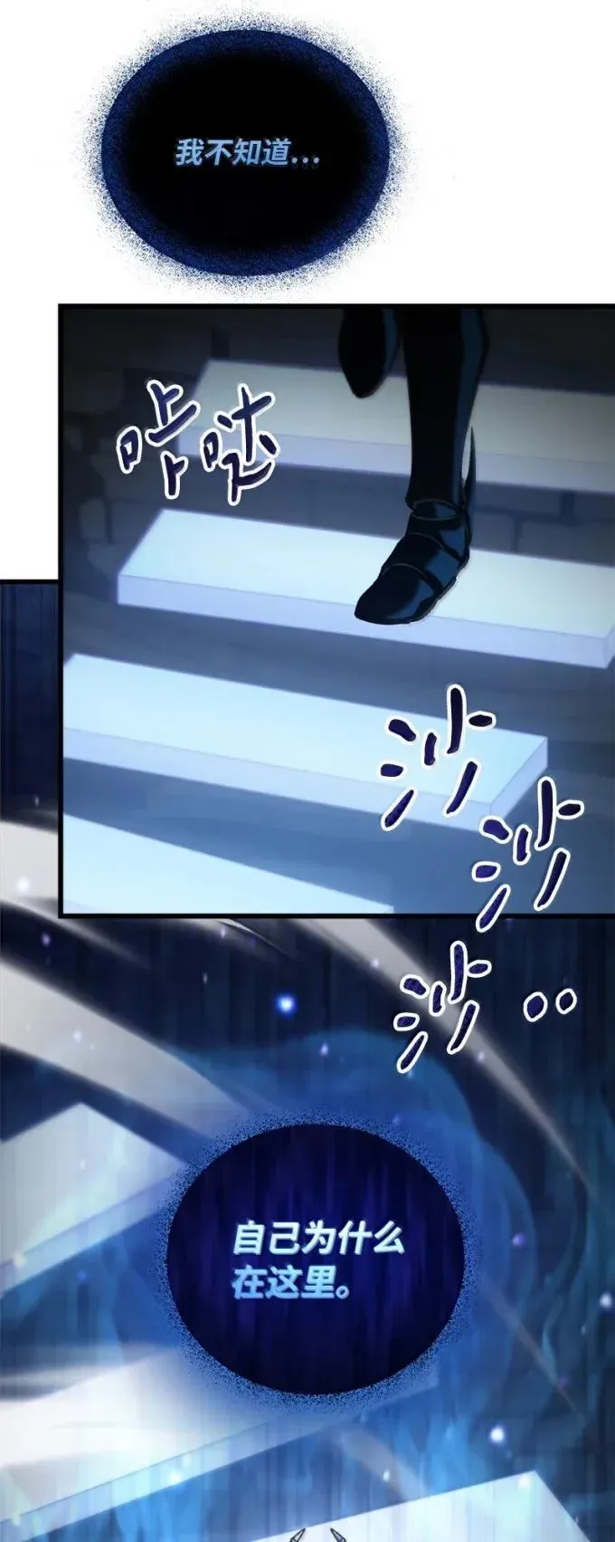 85 铠甲王以撒14