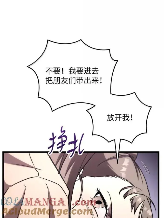 81 灭绝之塔81