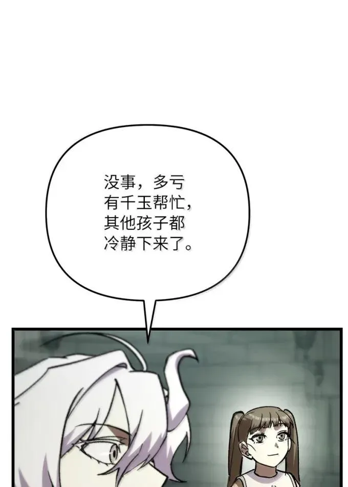 82 怪物潮62