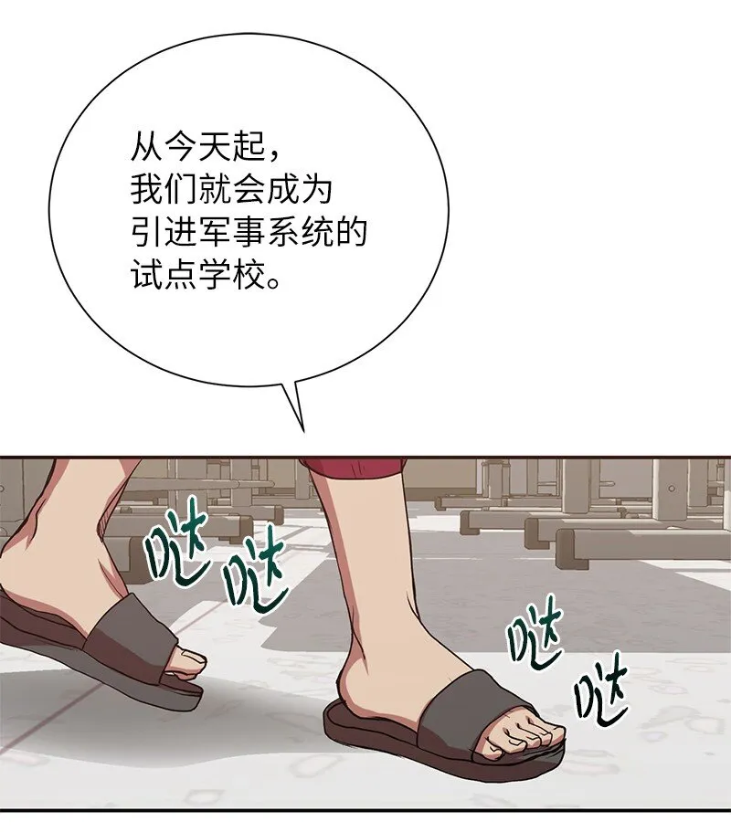 1 引进军事系统70