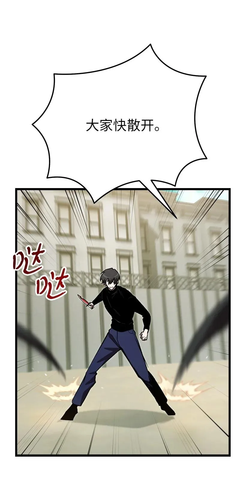 69 强大的敌人77