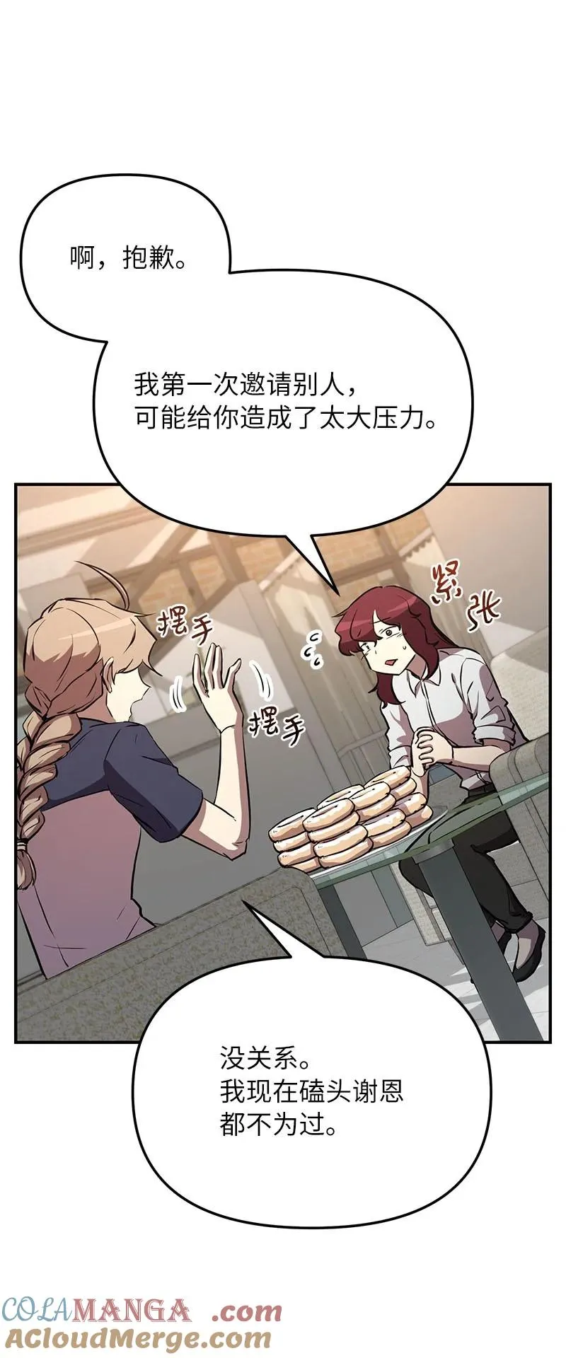 54 “情敌”相见90