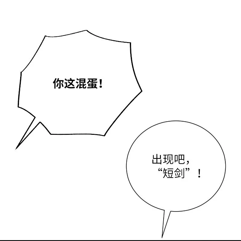 17 释放杀意39