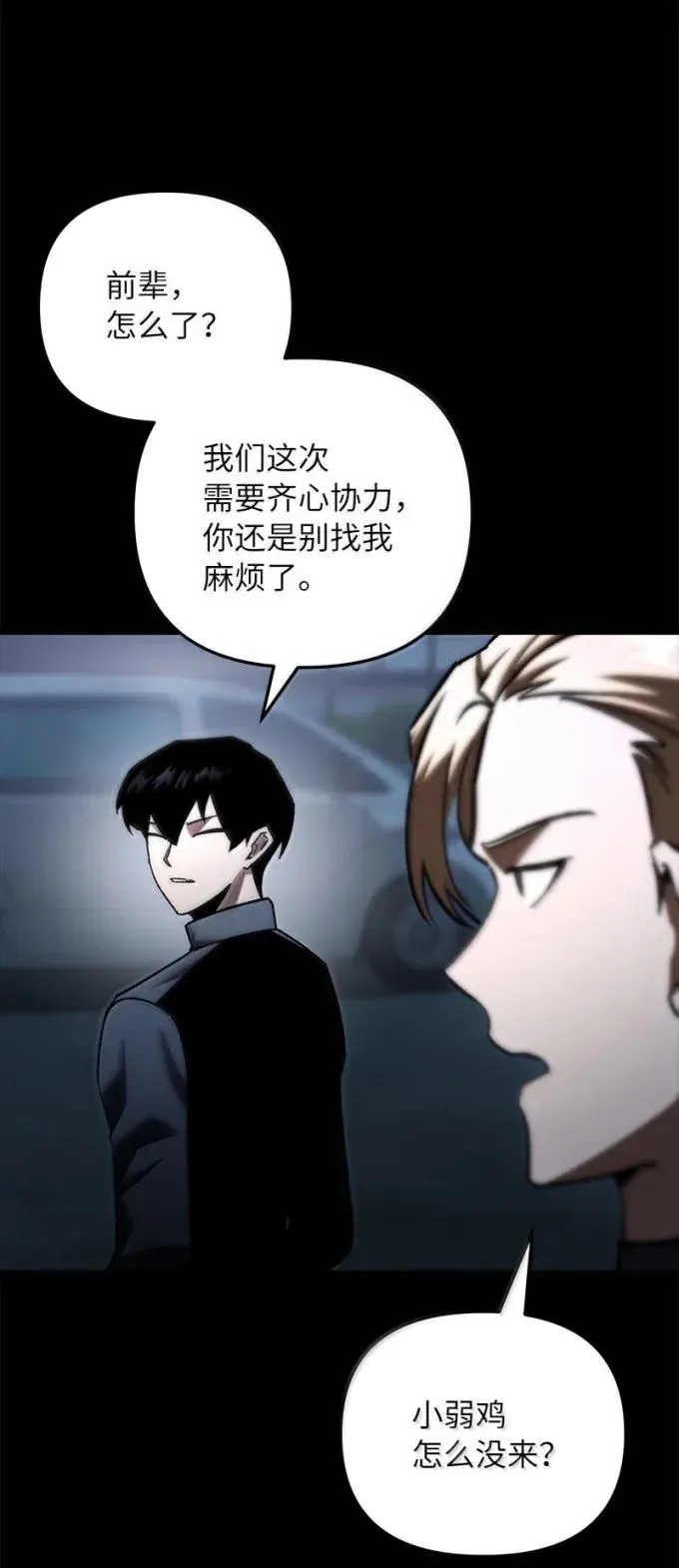 83 齐心协力63