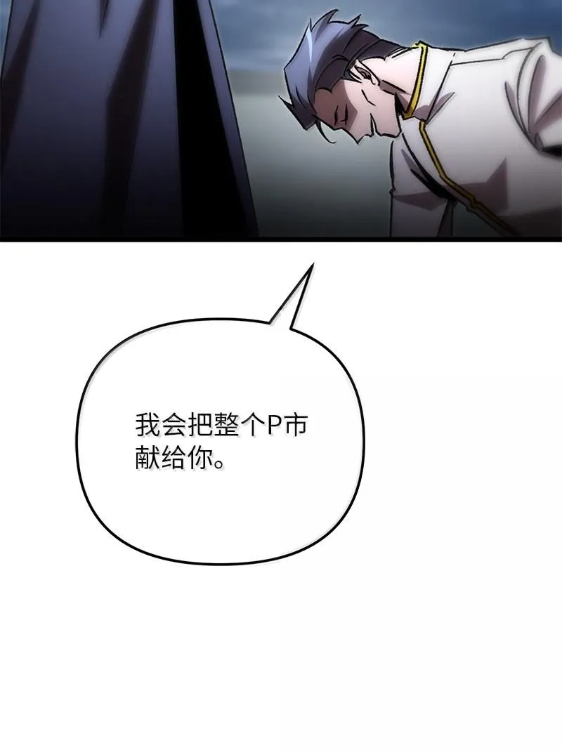 77 撒旦降世39