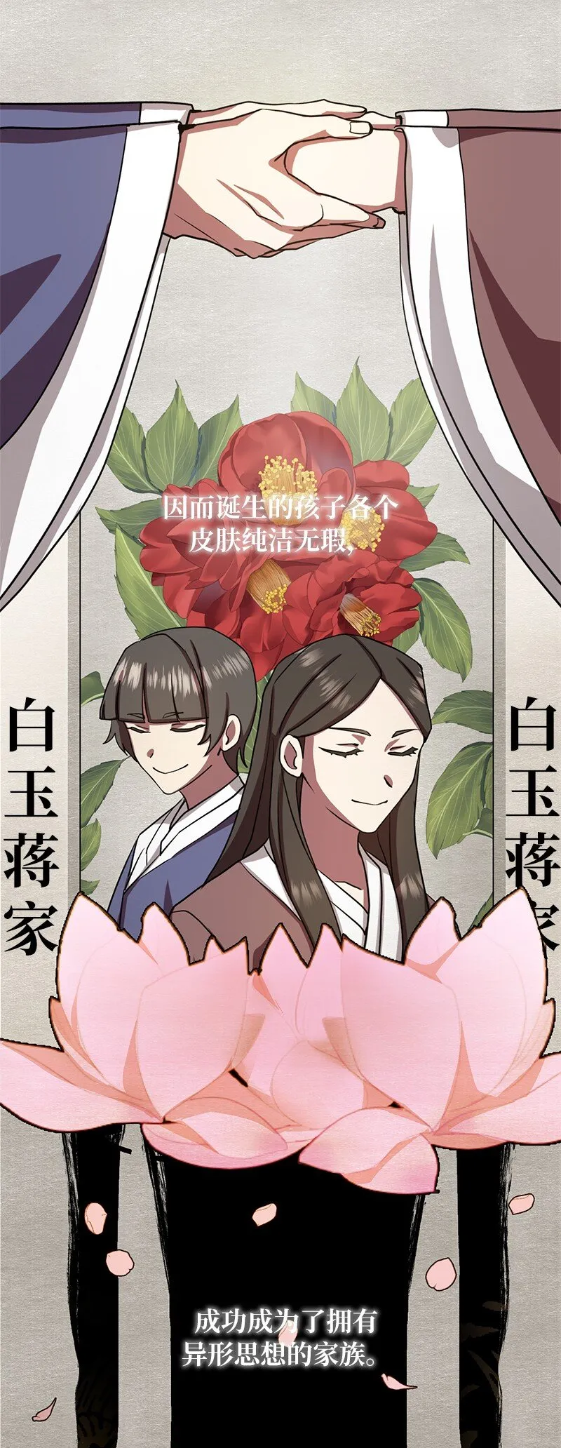 9 白玉鬼怪53