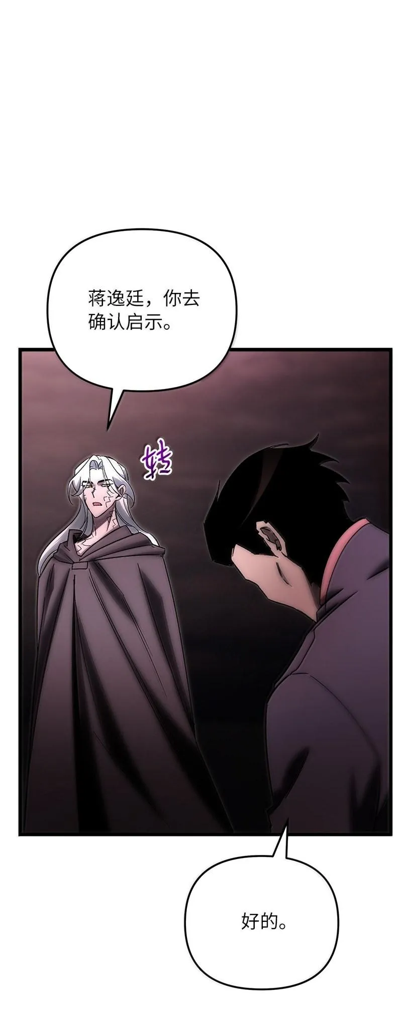 77 撒旦降世69