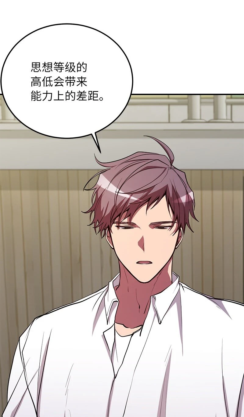 27 灵魂的优劣84