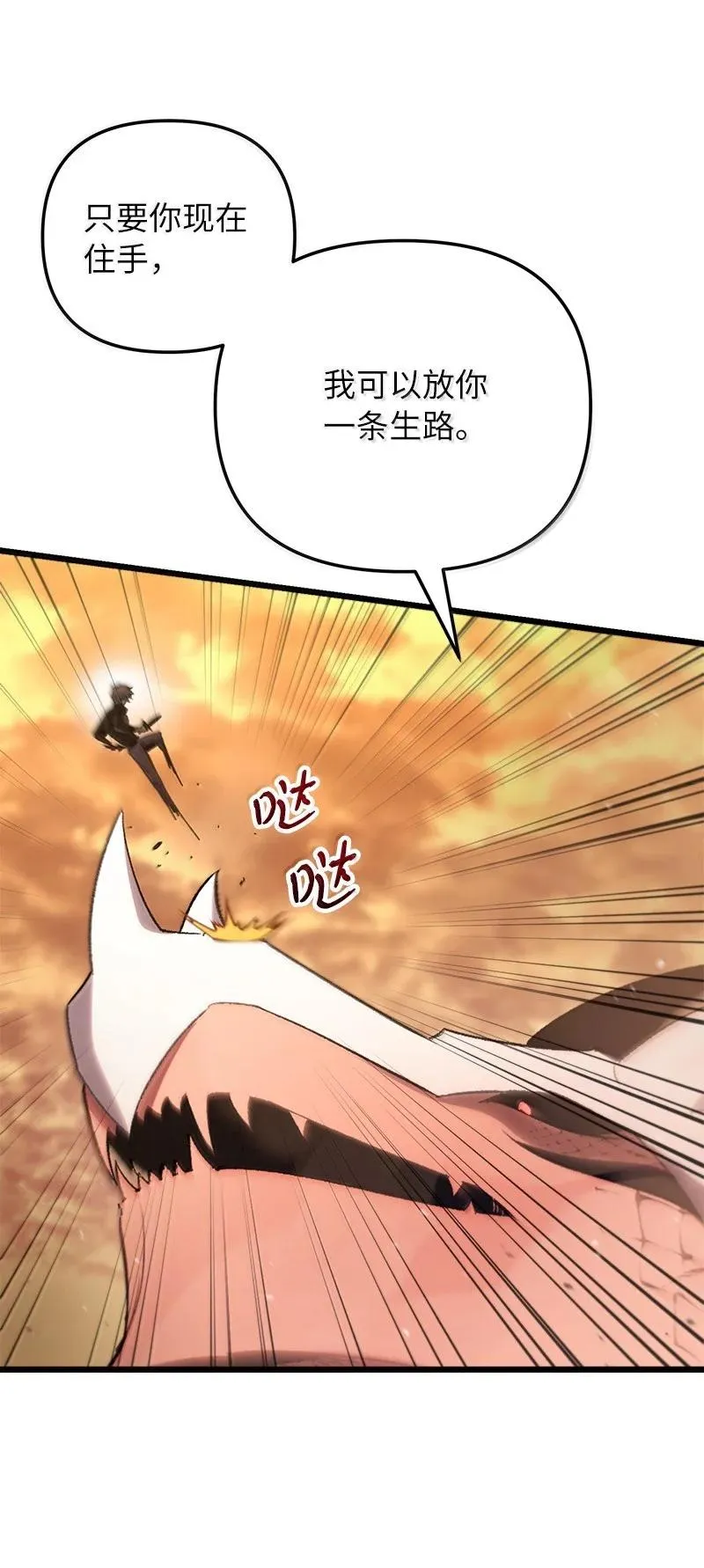76 两败俱伤86