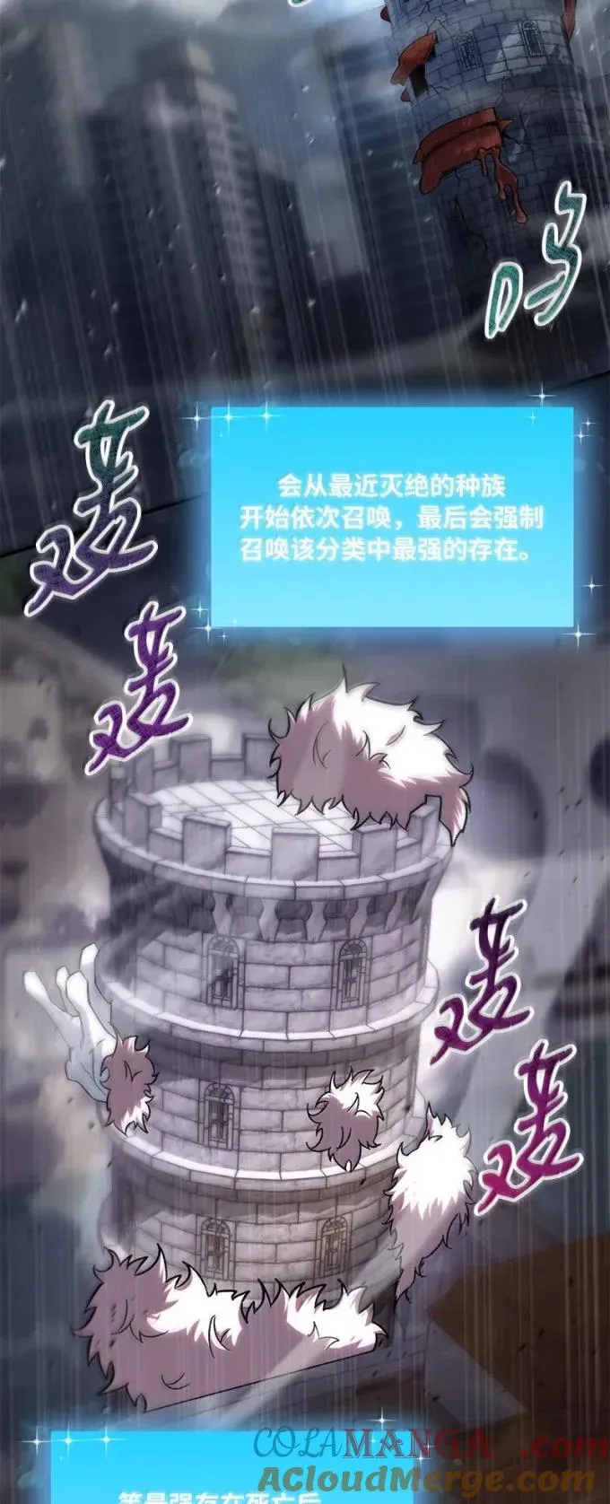 81 灭绝之塔24