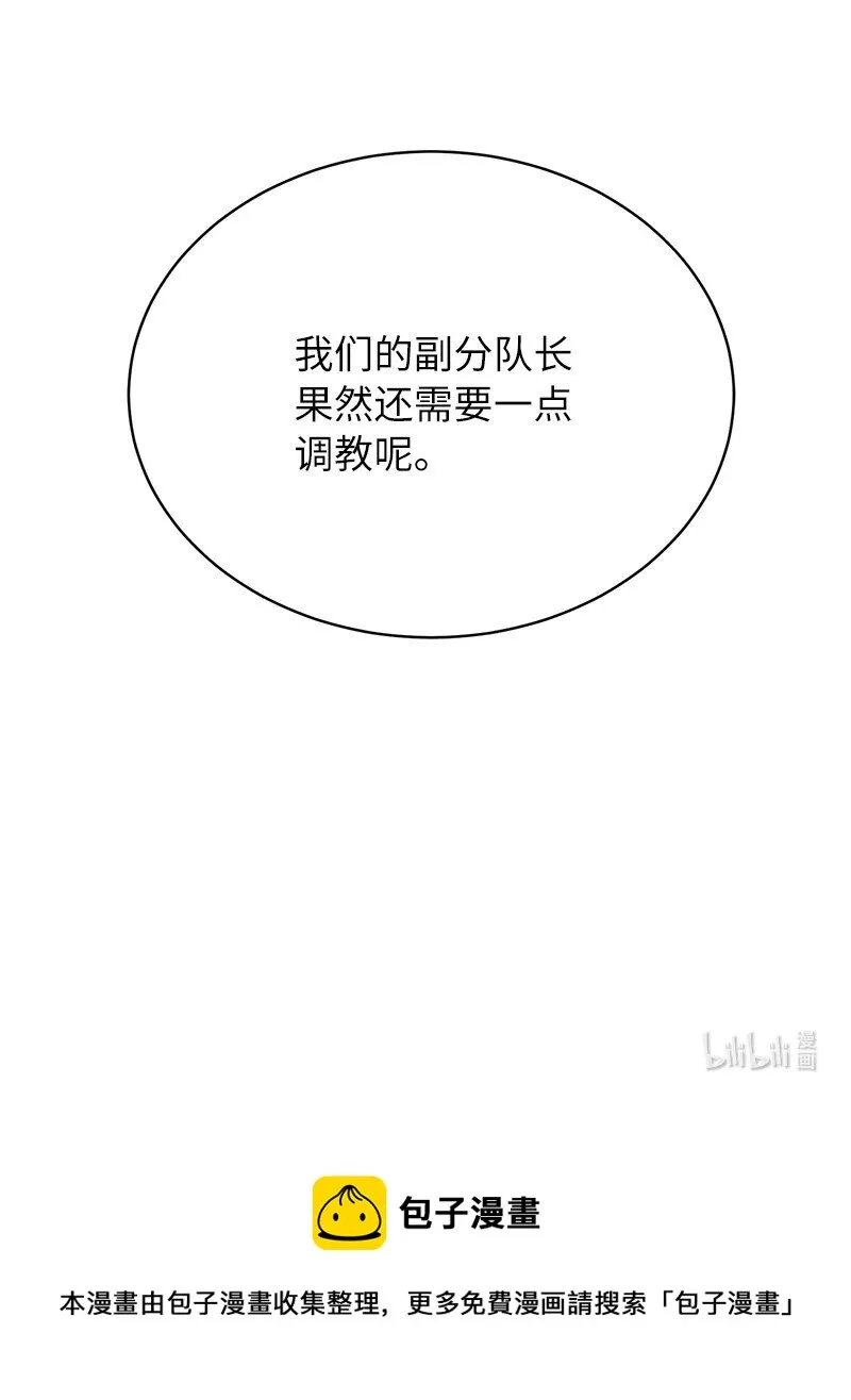 10 替新兵出头78