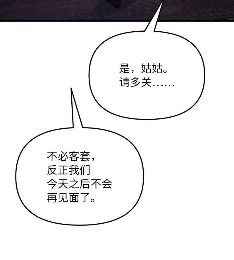 59 替诗妍出头26