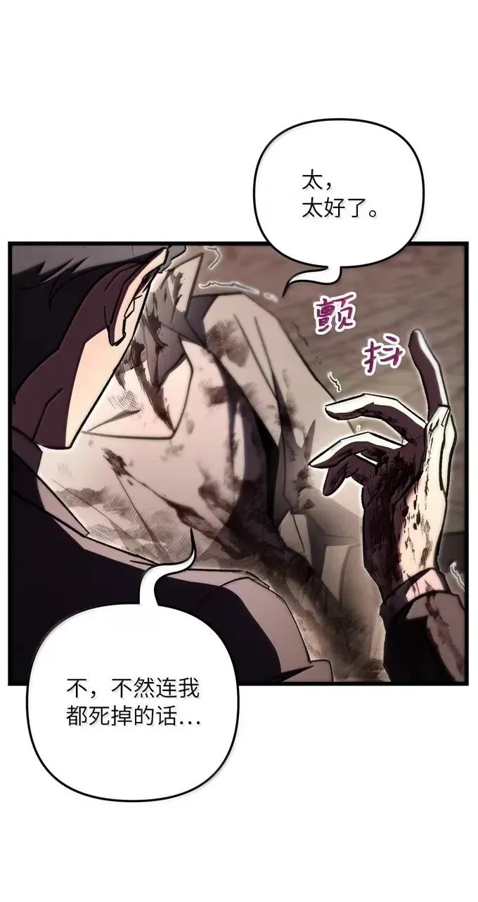 86 虫王沙螽43