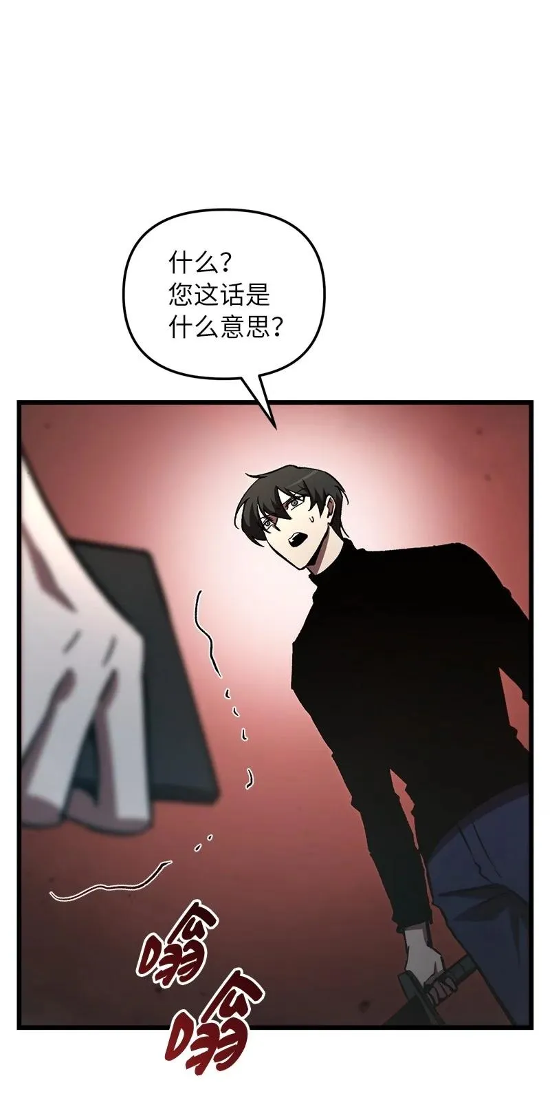 71 世界末日85