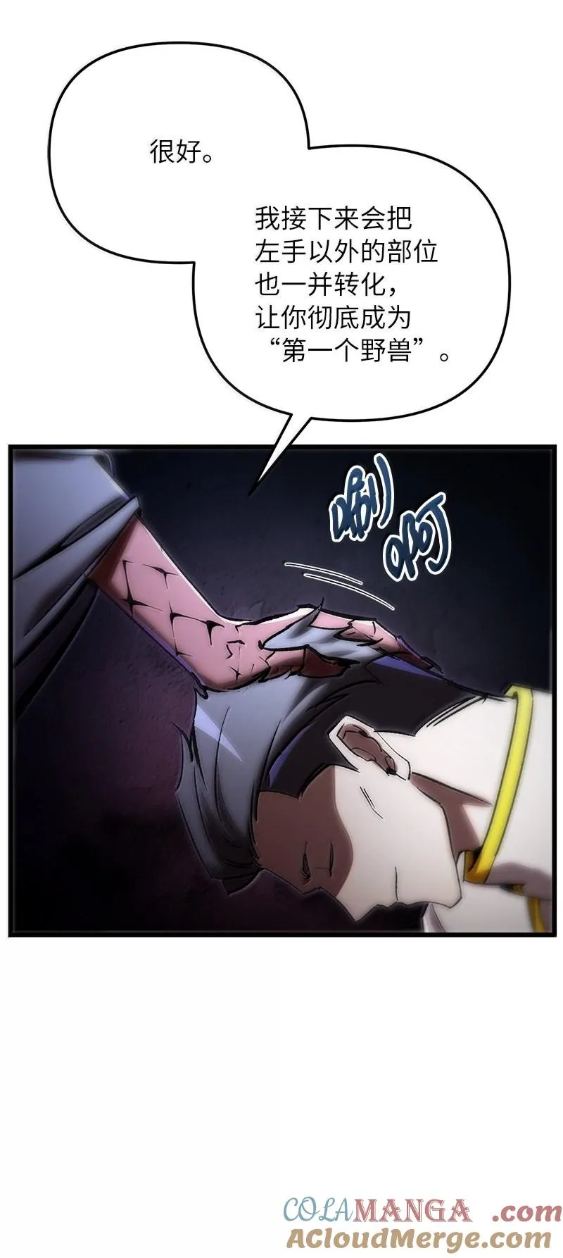 77 撒旦降世40