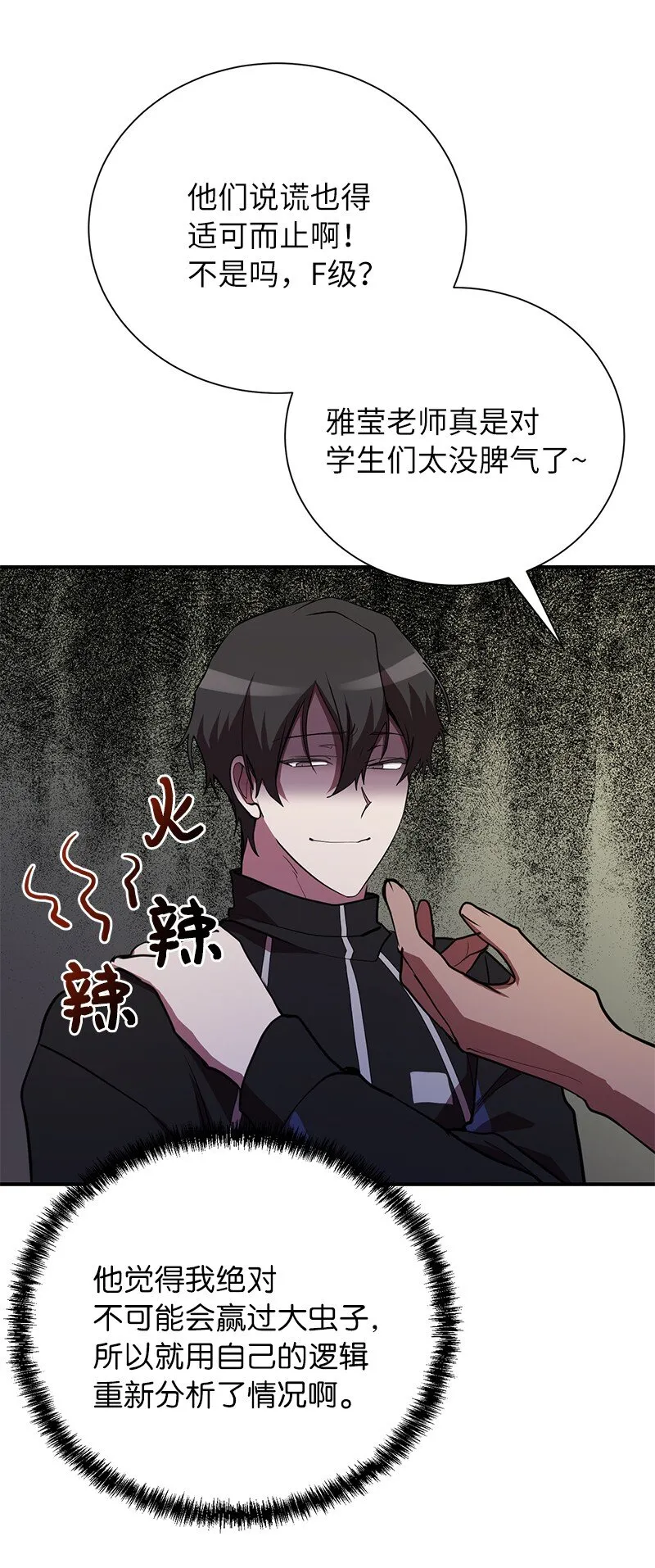 36 和老师的比拼18