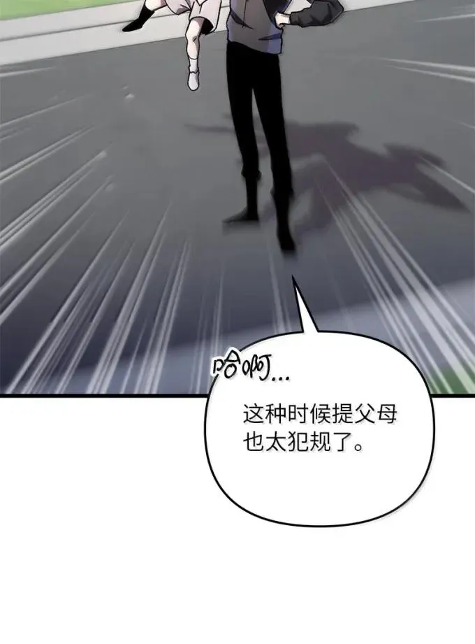 81 灭绝之塔89