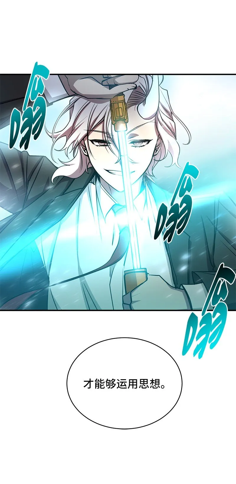 16 北部首领76
