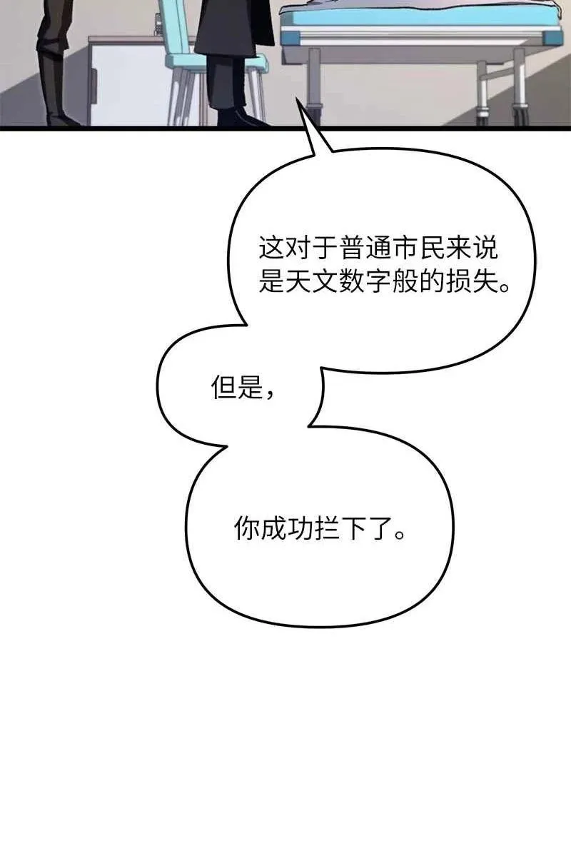 66 大战过后79