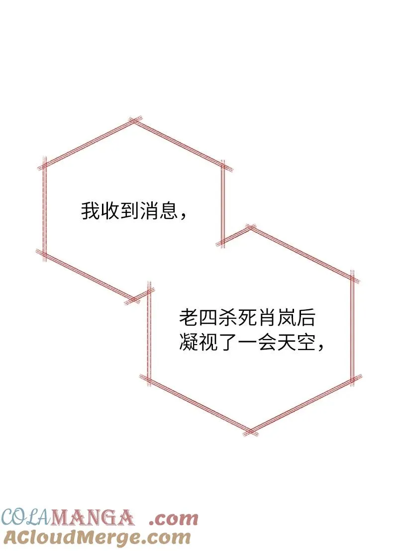 74 消失的老四12