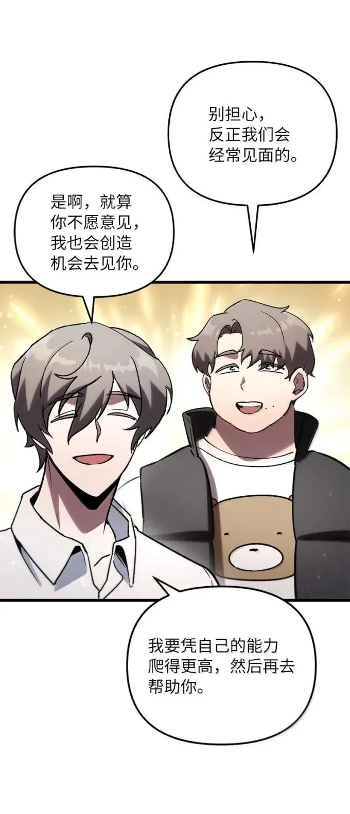 79 结束游学77