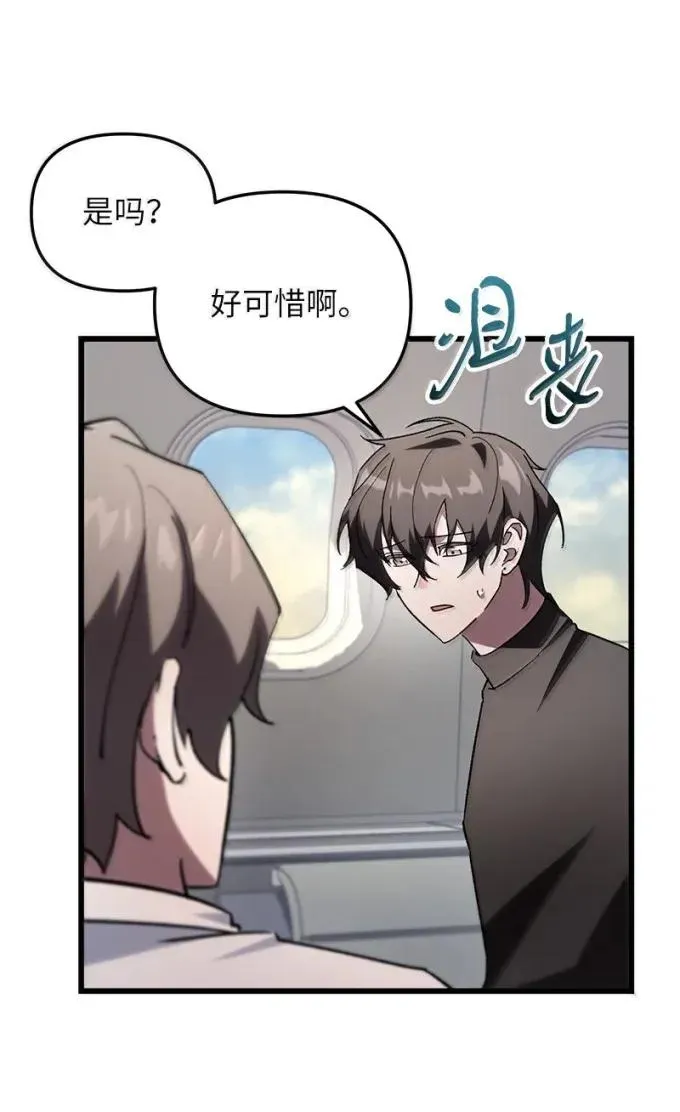 79 结束游学76