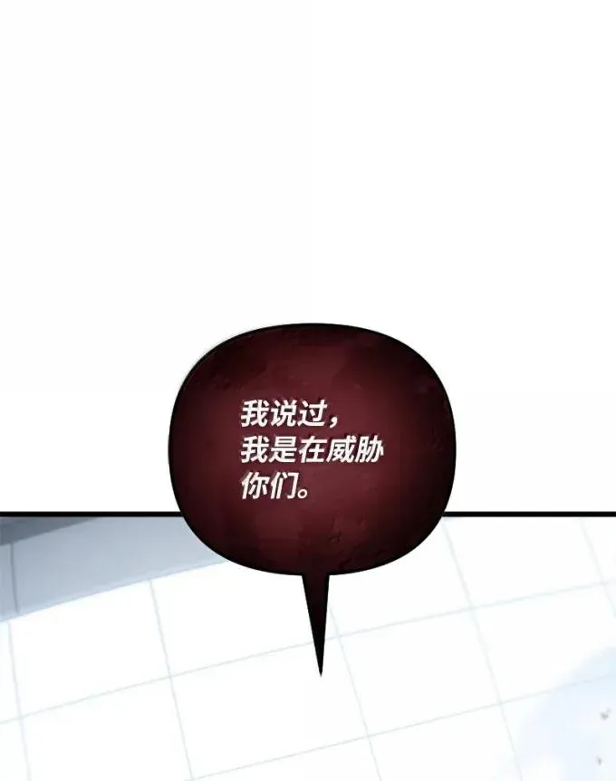 81 灭绝之塔29