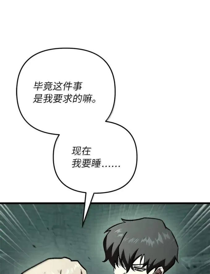 83 齐心协力87
