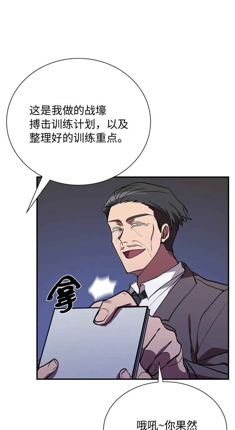 37 战壕搏击6