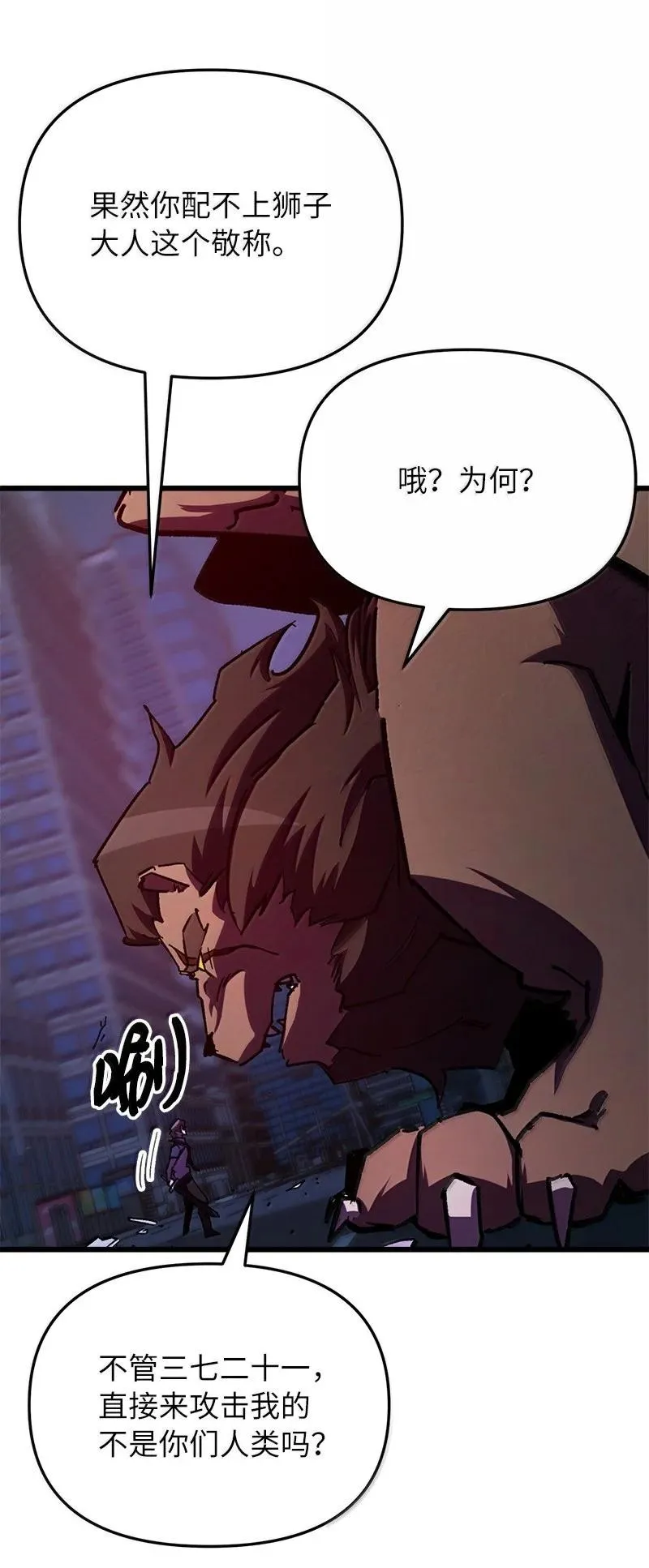 62 说教大“狮”17