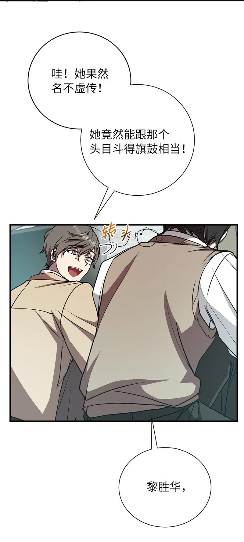 16 北部首领24