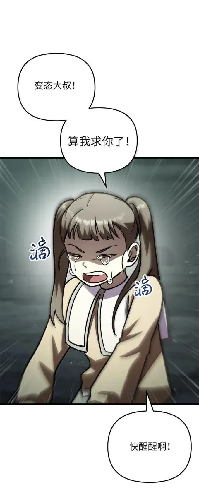 83 齐心协力69