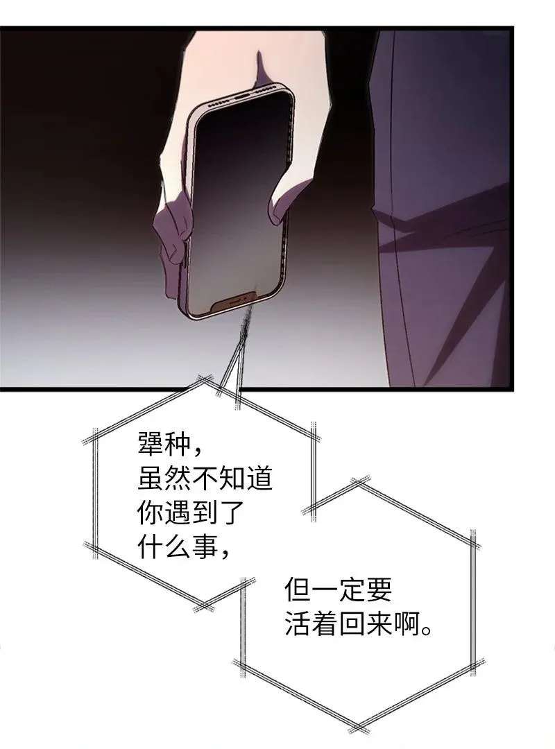 74 消失的老四92