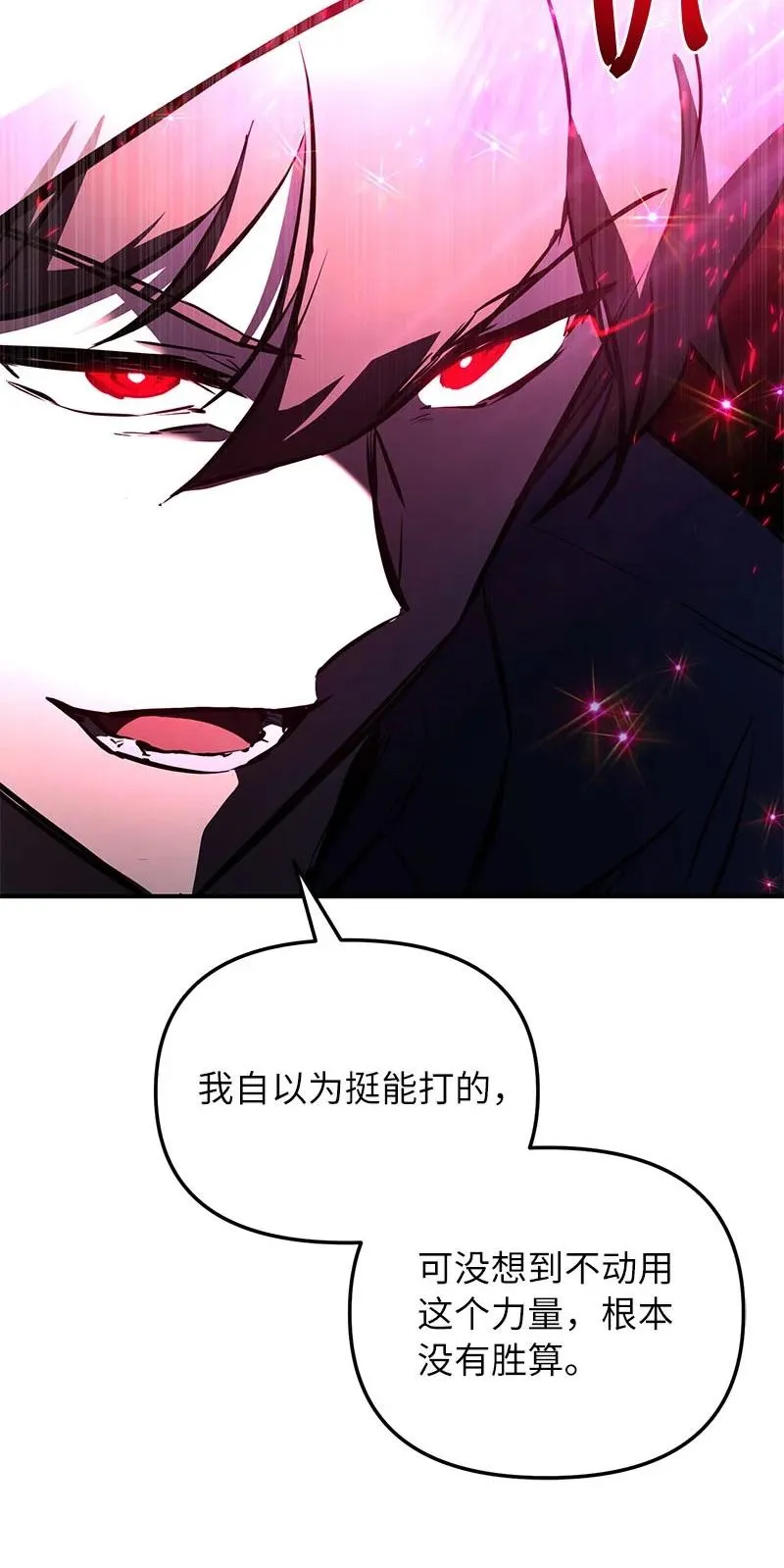56 不容小觑的实力70