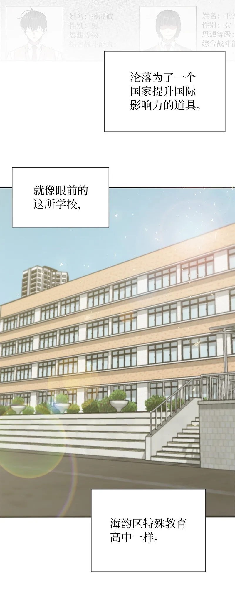 1 引进军事系统15