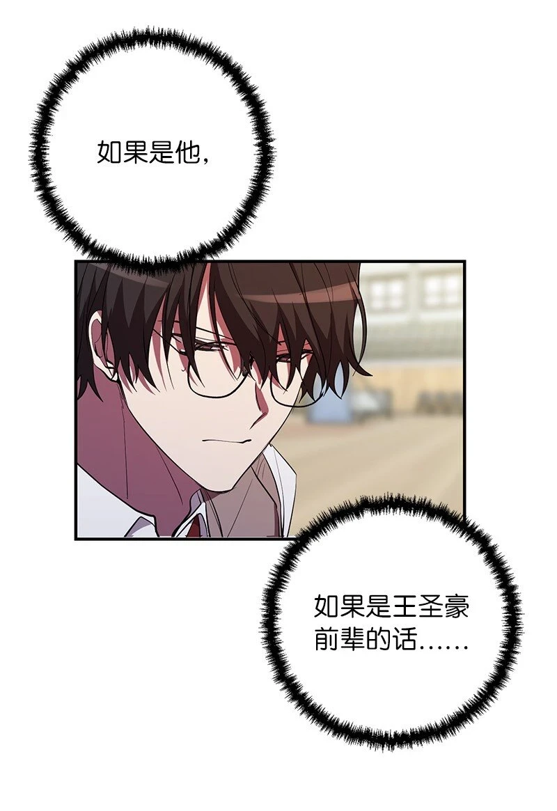28 超越自己38