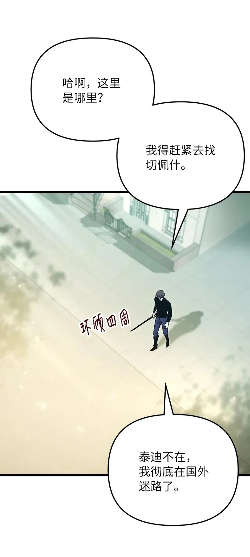 71 世界末日15