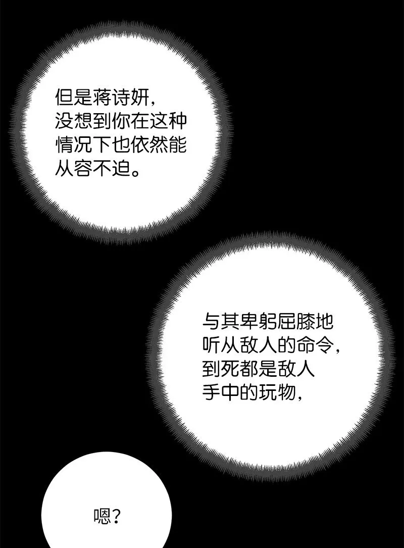 24 失常的林辰诚28
