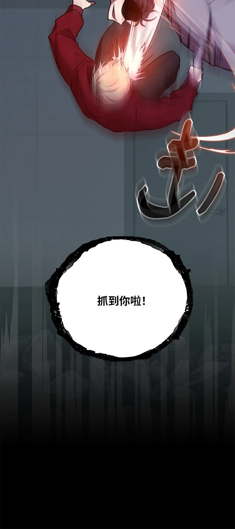 23 上瘾的捉迷藏25