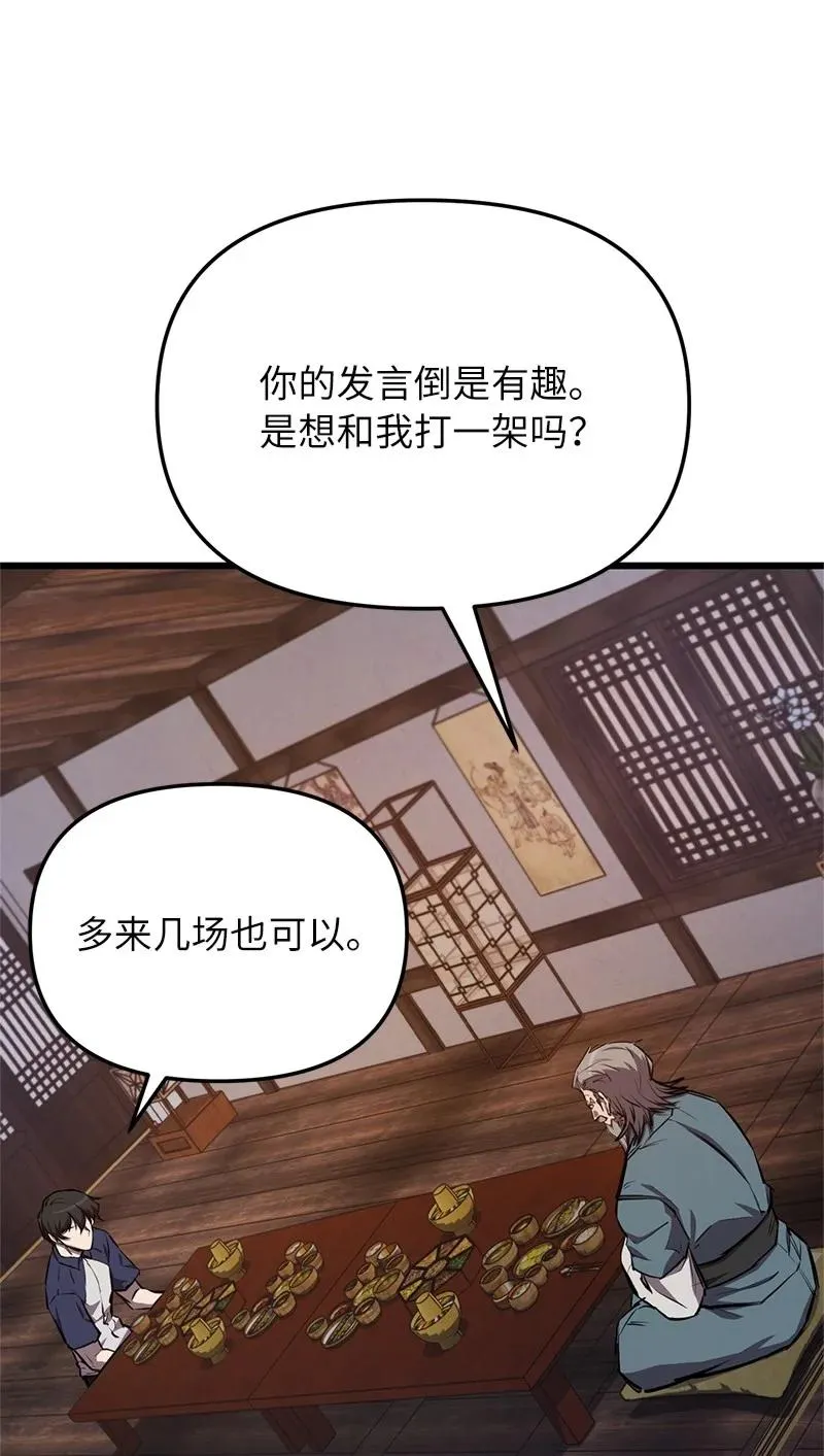 58 诗妍的爷爷74