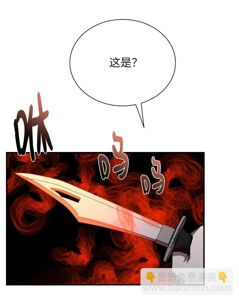 41 吸血的短刀38