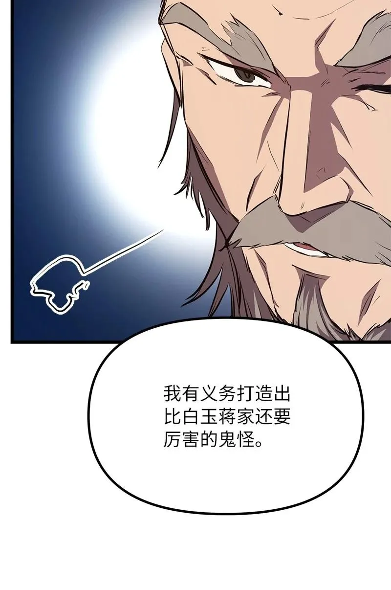 58 诗妍的爷爷62
