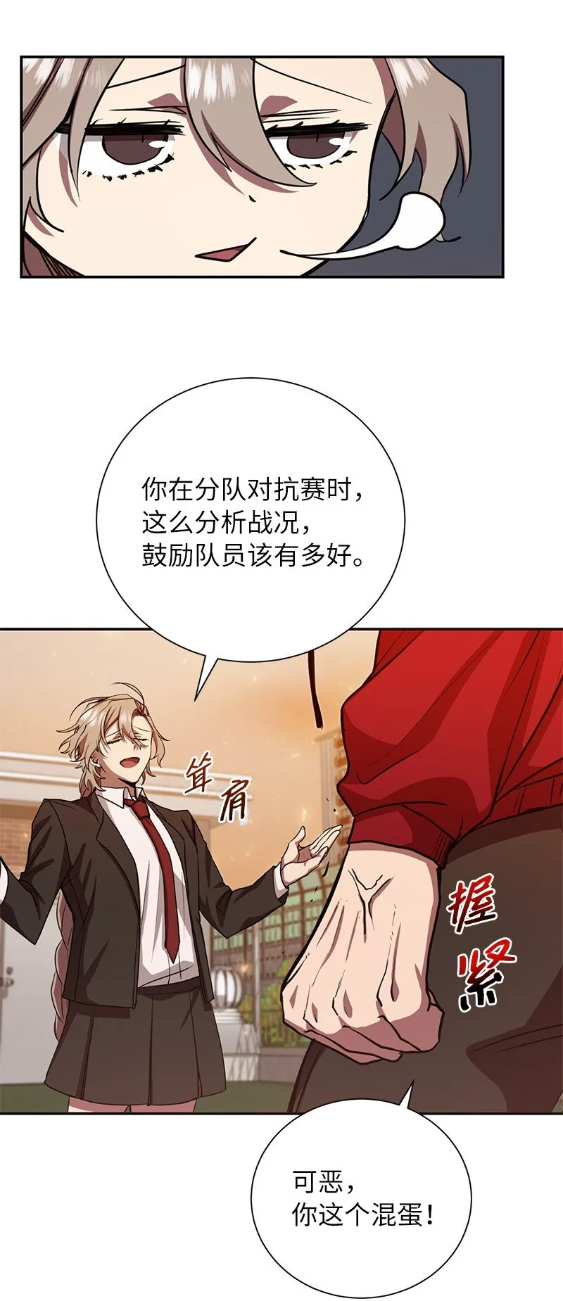 11 天台的埋伏38