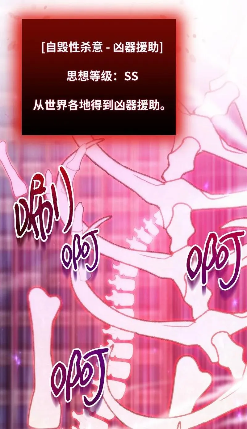 64 自毁性杀意42