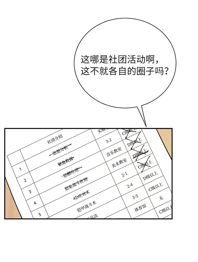 6 HT社团45