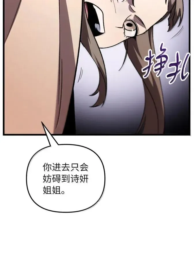 81 灭绝之塔82