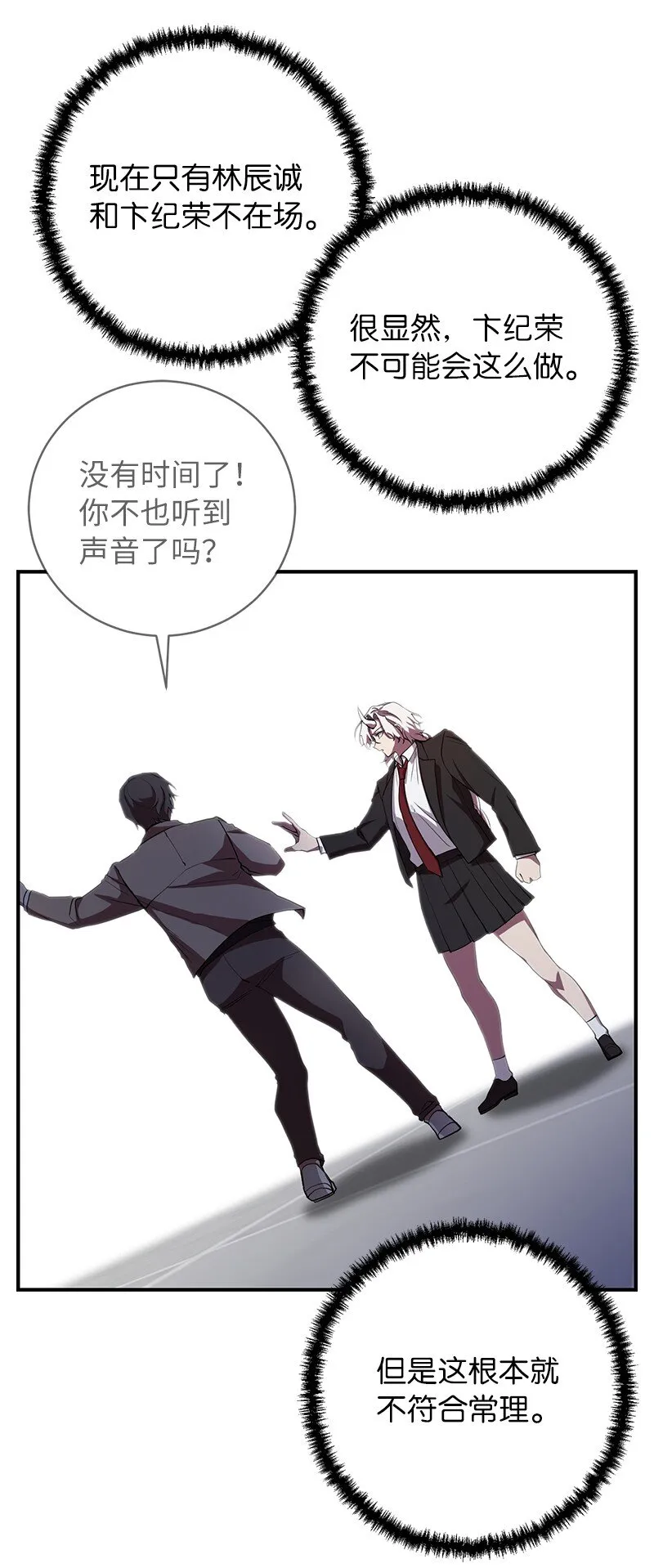 24 失常的林辰诚39