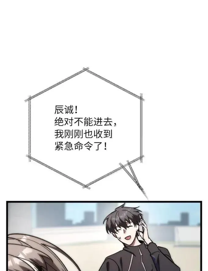 81 灭绝之塔92