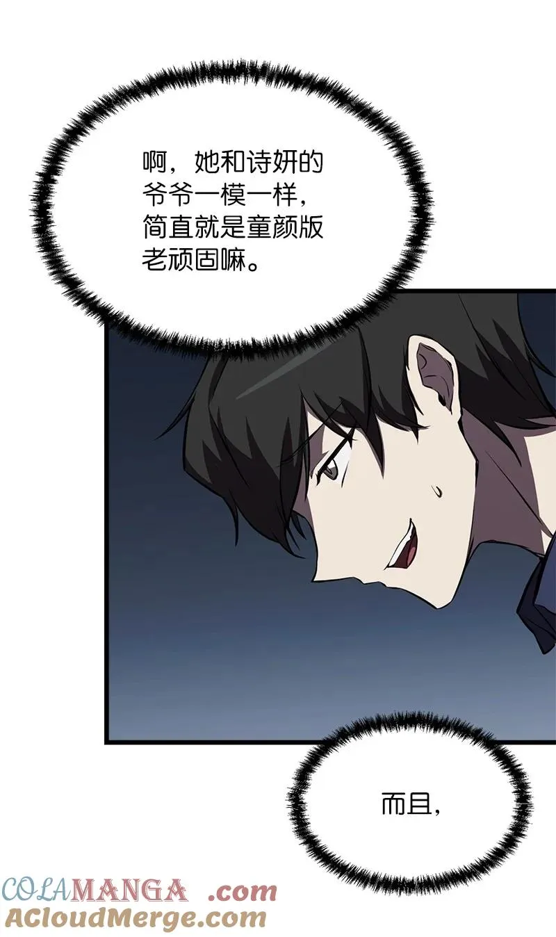 59 替诗妍出头27
