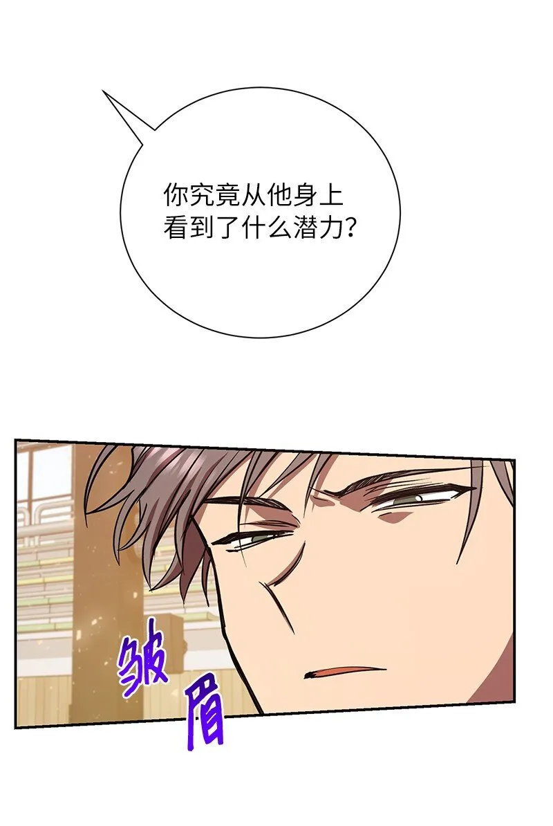 8 突然的三角关系73